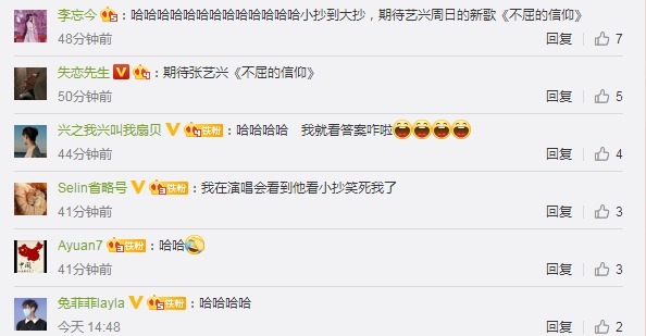  复古|《我是唱作人》预告，张艺兴复古造型抢眼，打“小抄”从小就会