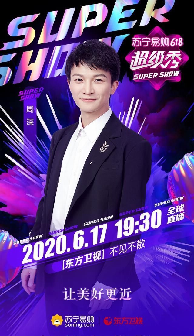 卫视|大厂男孩重聚东方卫视超级秀 阵容惊喜连连看