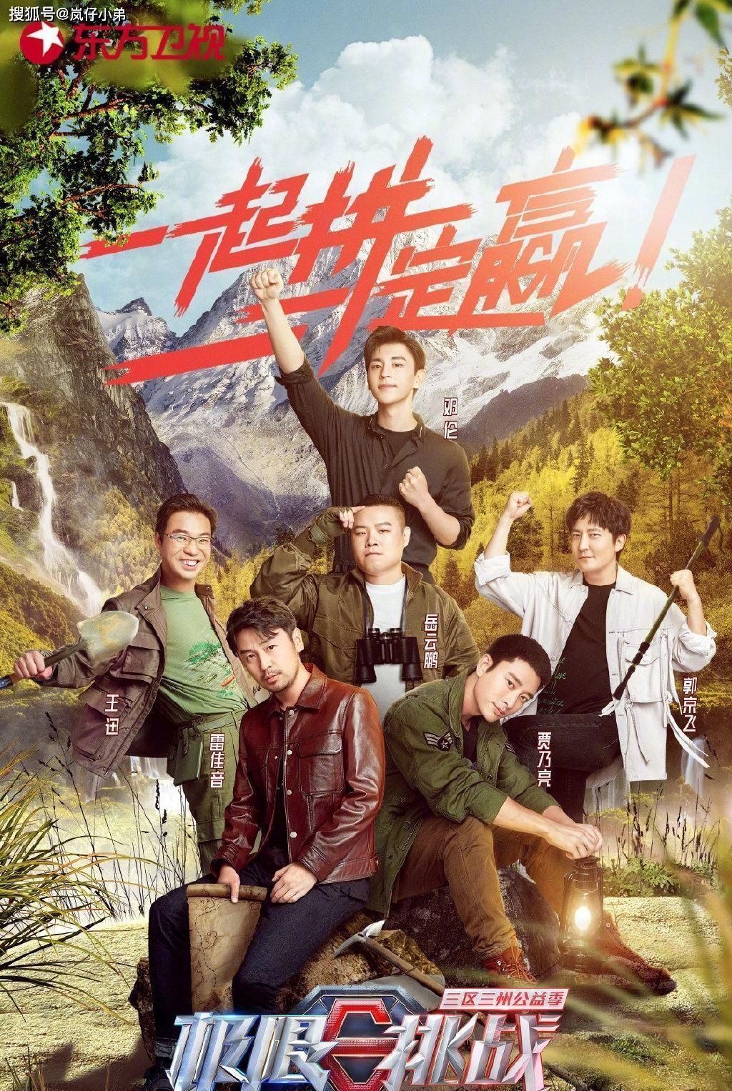 异军突起|上周末综艺收视率出炉,《极挑》跌下神坛,全新黑马综艺异军突起
