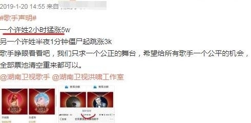 满意|复活赛投票发大水,这个结果你满意吗?