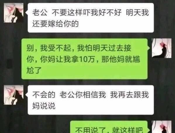 临时|女友家太作，婚礼前夜临时涨价，这样的老婆谁敢娶
