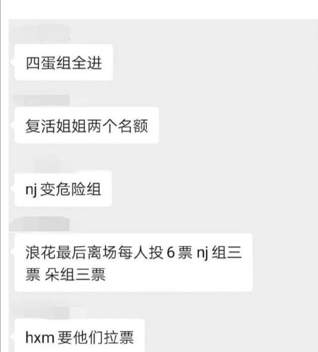  姐姐|《姐姐们》五公淘汰名单来了！