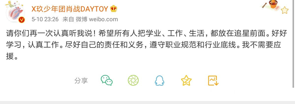  保护|谁在“逼”肖战要雇至少10个人来保护自己他到底在防谁
