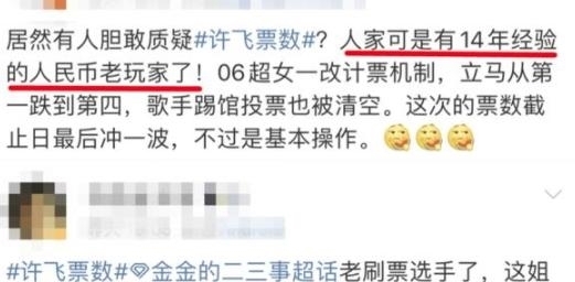 满意|复活赛投票发大水,这个结果你满意吗?