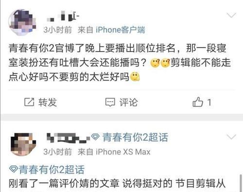 炮灰|《青你》排名两小时未见前九,花季女孩成“炮灰”,有热度失德行