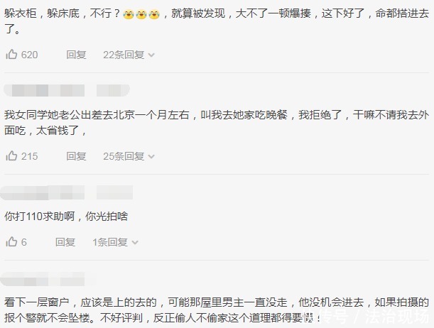  站立|男子仅穿内裤翻出窗外，不久后因长时间站立，从数10米高处坠亡！