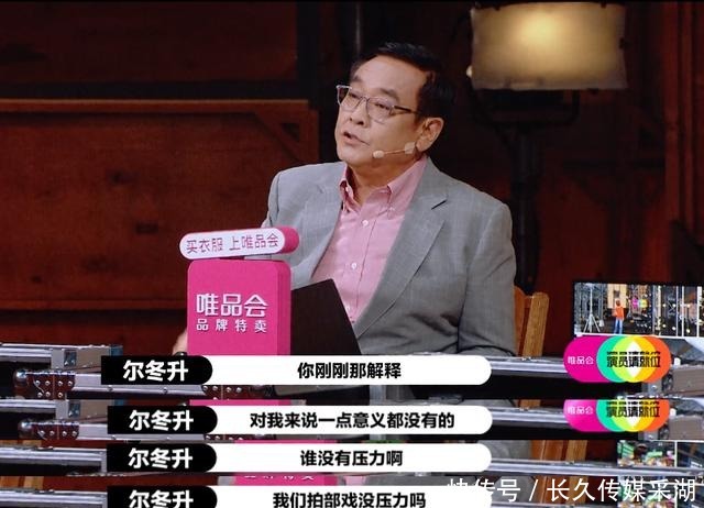 点评|毒舌导师!这位名导刚上场吓垮一堆演员