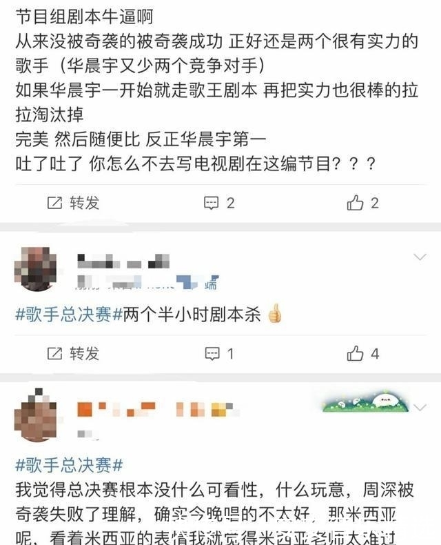 流量明星|张艺兴被保送至《唱作人2》总决赛,王源、华晨宇的待遇没这么好