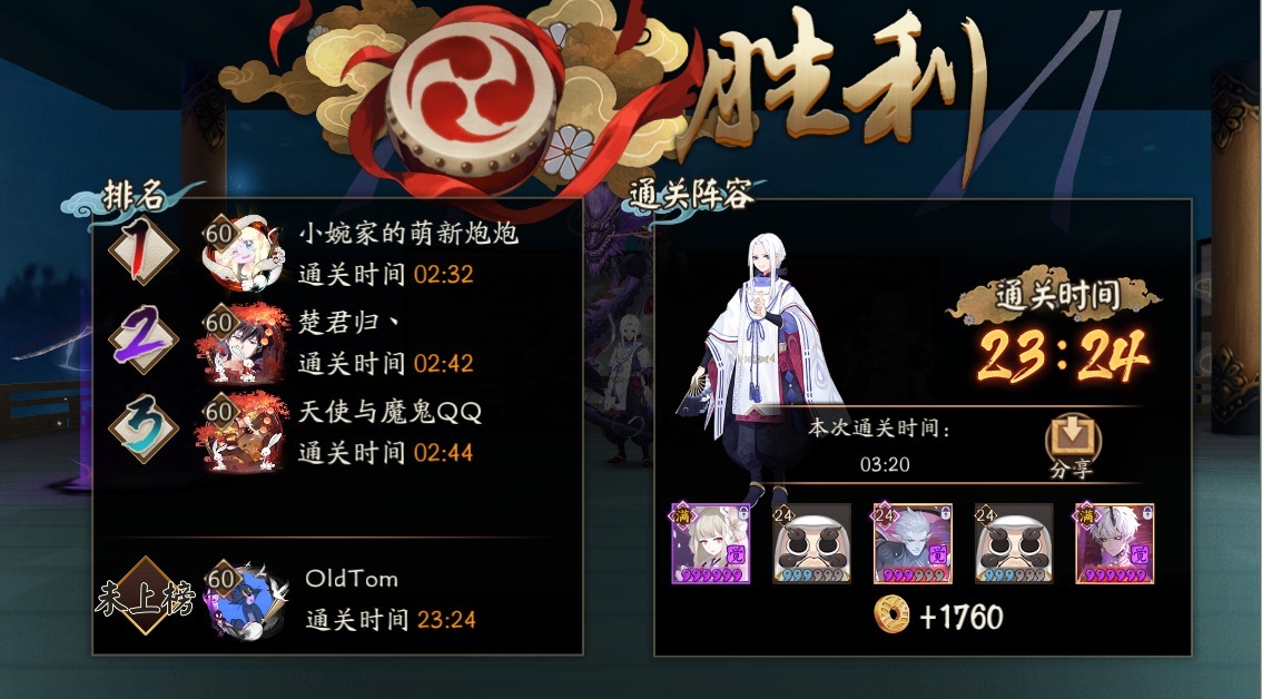 副本|阴阳师：秘闻副本新姿势，三狗粮一鹿丸一奶，我连竞速都能打