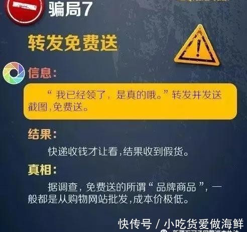 提醒|网警提醒：玩微信的都要留意了！