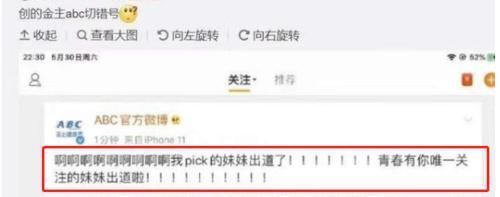 尴尬|谢娜主持尴尬,选手唱功车祸现场,青春有你总决赛是最差的一届了