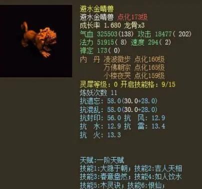 大话西游|大话西游2这些老玩家记忆中仅次于神兽的宝宝
