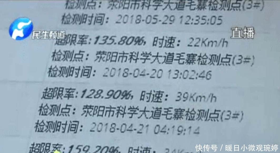 违章|买车不到半年,违章罚款45万,看到违章明细后车主当场傻了眼!