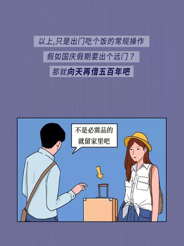 有个|这个世界上有个时间黑洞叫“女生出门前的时间”