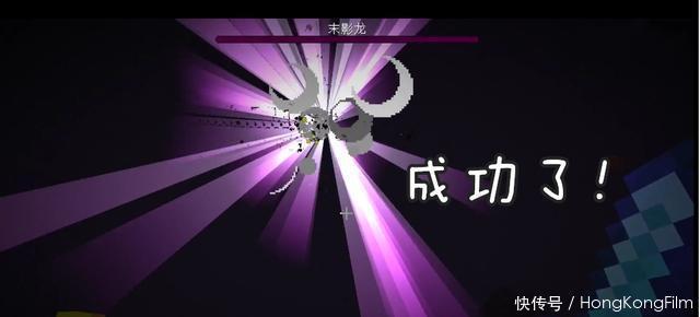 花样|《我的世界》末影龙真心弱？老MC给萌新钻石套，见证了花样死法！