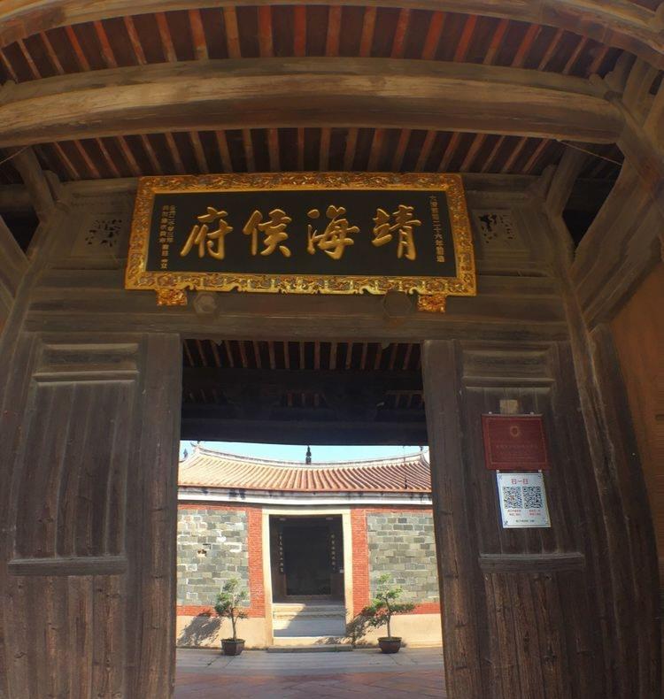 施琅纪念馆|晋江衙口这座纪念馆,记载着爱国将领施琅,戎马一生及其历史功勋