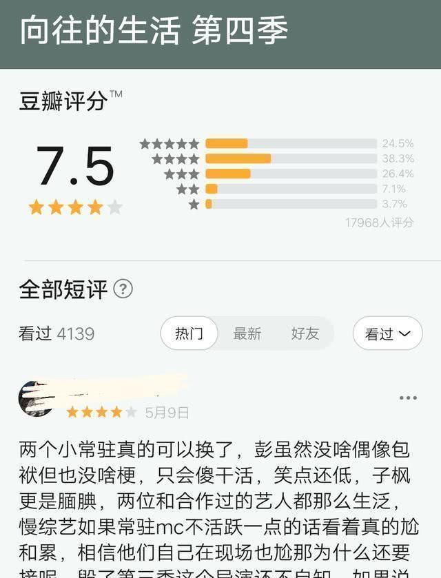 节目组|他是唯一一个把节目组逼到打字幕,黄磊开口叫“哥”的人,难怪没有再出现