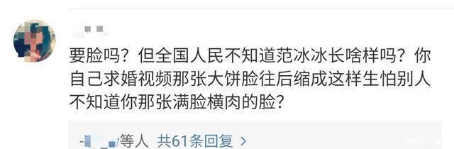 粉丝|范冰冰的颜值粉丝守护!他们为什么这么害怕范冰冰的颜值被碾压?