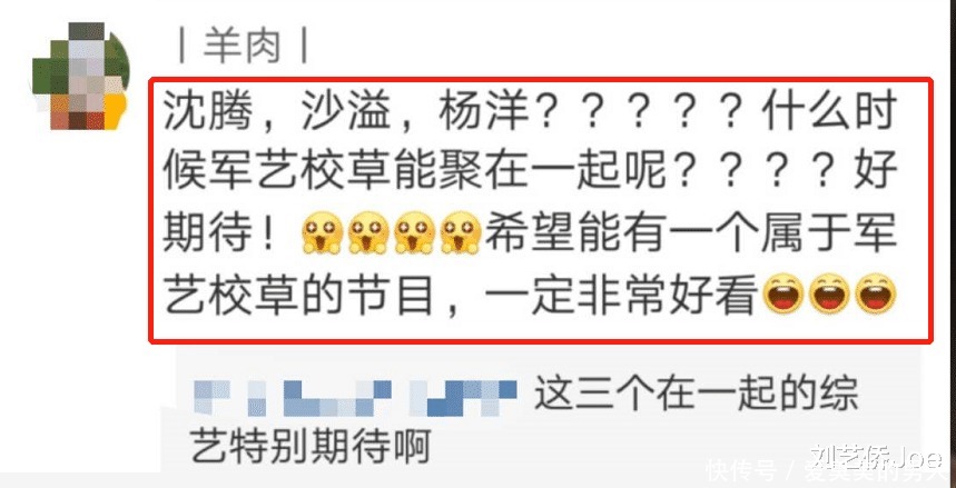 综艺|沈腾沙溢杨洋合体新综艺导演吴彤上线宣传,网友期待