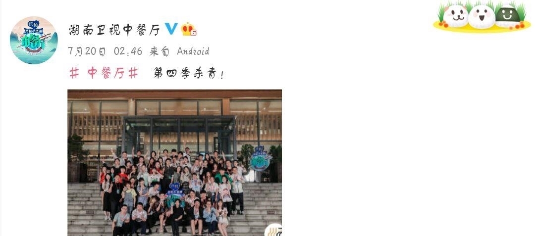  嘉宾|已官宣！有两档综艺节目定档7月31号开播