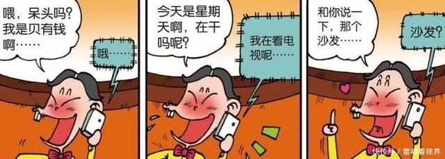 呆头|爆笑校园:贝有钱炫富遭呆头打脸?网友:呆头一家都是杂技高手!