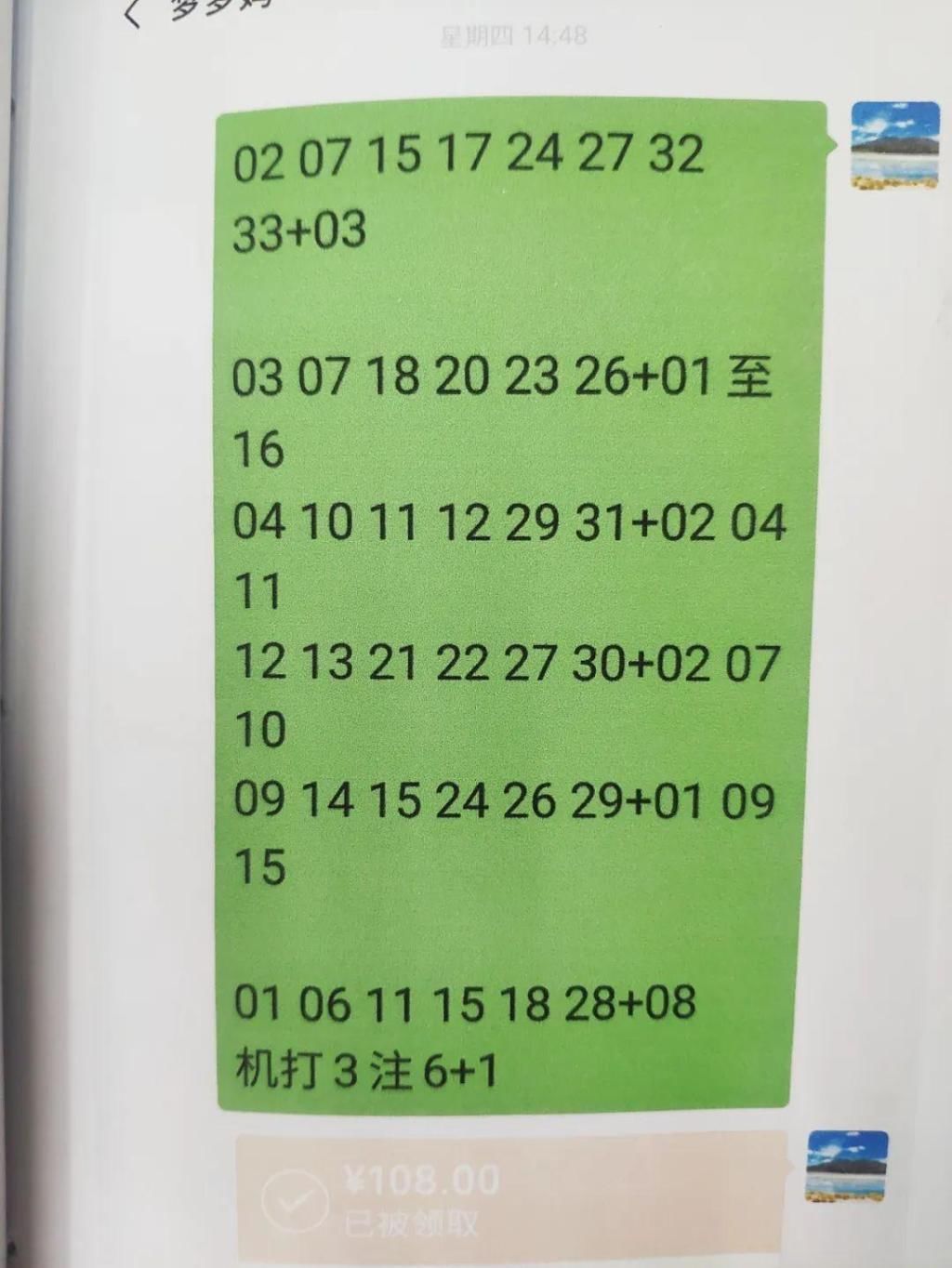 彩票|女子中彩票头奖790万，兑奖时发现奖金“没”了原因让人气炸……