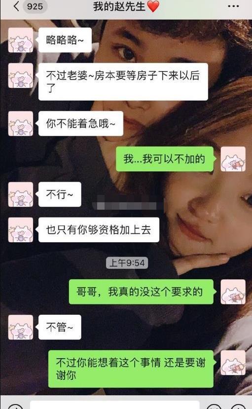 房本|“男友为了给我安全感，主动房本上加我名字”，网友：酸了酸了