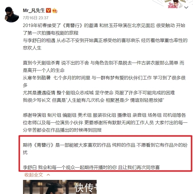 真诚|吴亦凡杨紫发长文告别《青簪行》，真诚感人，为消除芥蒂拼了