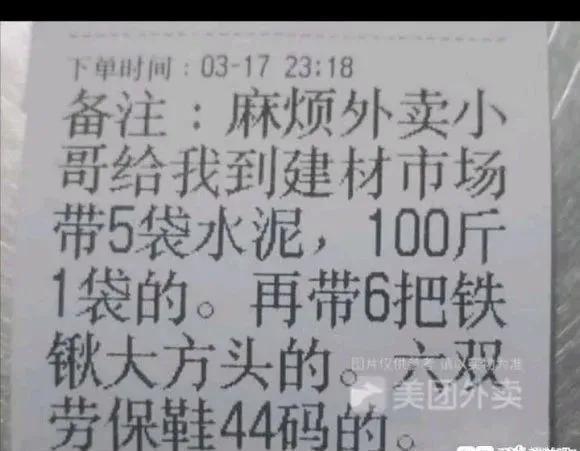 越来越重|现在点外卖的客人,口味真是越来越重了