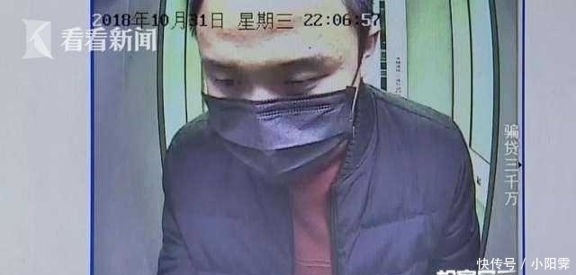  警方|存50元取50万…无业游民就这样骗了银行3000万
