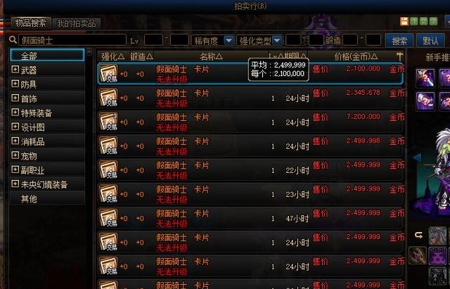 反物质粒子|DNF假面骑士价格起飞，再战魔界成为团本之下第一“搬卡”圣地