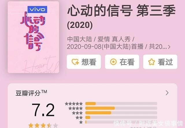 心动|《心动的信号》：越看越尴尬，两个原因导致评分下降！
