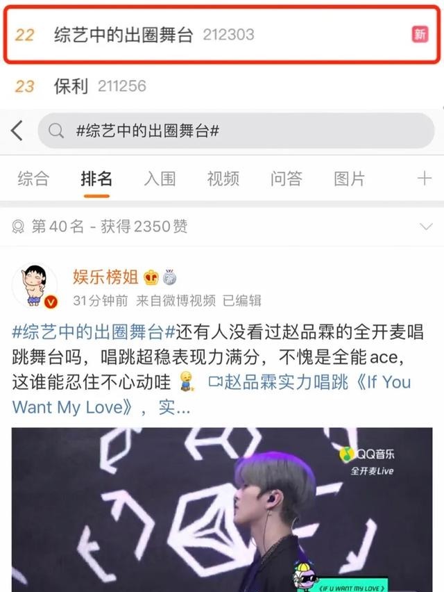 站姐|把音乐节目做成站姐移动素材站,《见面吧!电台》还藏着多少料