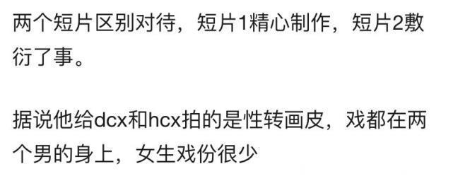  偏心|偏心郭敬明只帮队伍男演员转发宣传，对女演员视而不见