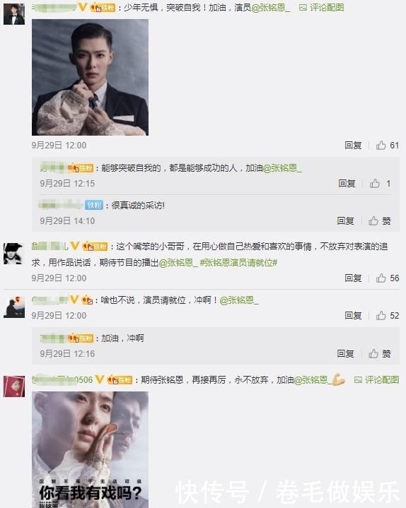 张铭恩|据了解张铭恩:我竟然是一个偶像!