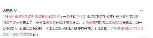  车主|偷车贼雨夜偷电瓶意外触电而亡，家属向车主索赔25万，结果很意外
