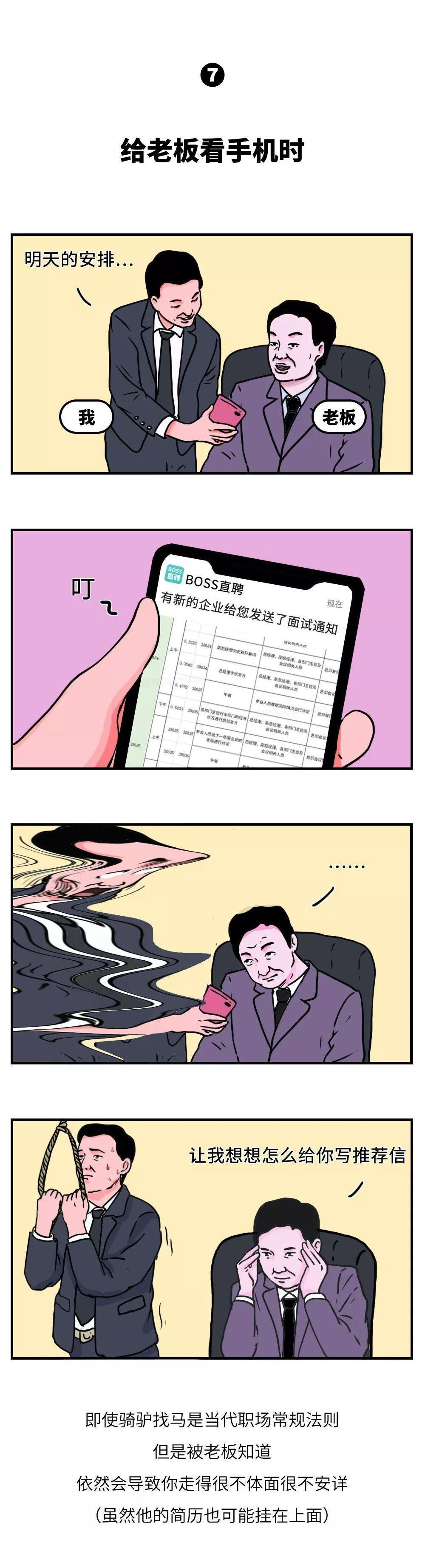 通知|警告请务必关闭手机APP的通知功能