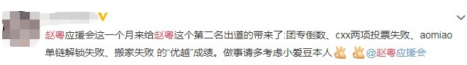  赵粤|搬家大战结束！谢可寅第一曾可妮第二，赵粤遗憾落败