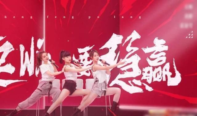公演|《乘风破浪的姐姐》二次公演,淘汰名单揭晓张雨绮心态崩塌