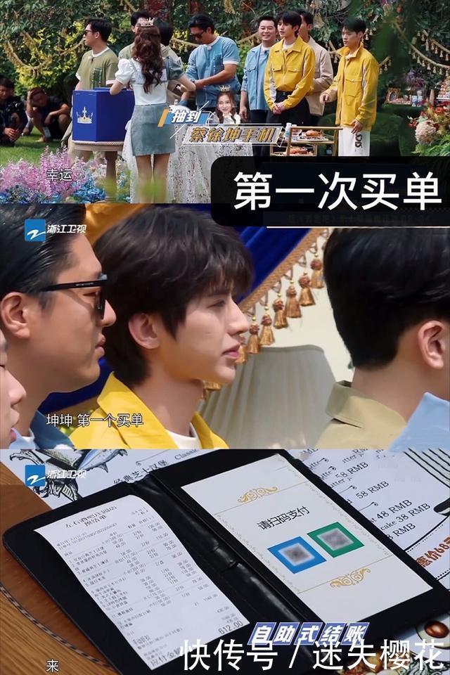 蔡徐坤|蔡徐坤这期跑男太惨了,人没被少框,单也没少买,鞋垫还被偷走了