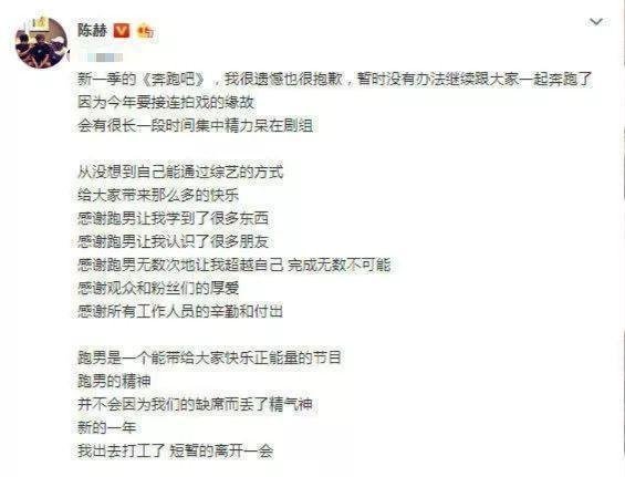 成员|四位跑男成员长文回应退出事件,郑恺李晨杨颖发博感慨万分