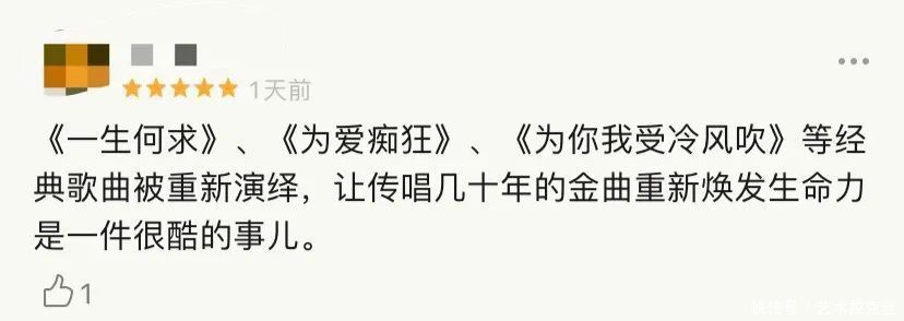 华语乐坛|《我们的歌》第二季,李健成功追星谭咏麟