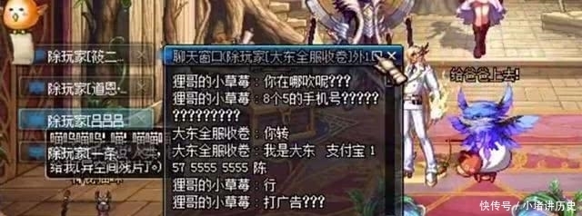 尾号|DNF：旭旭宝宝遇神仙手机号，尾号8个5，真有身份！