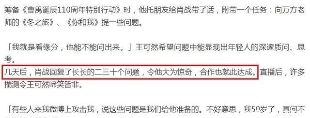 再度|肖战资源之迷再度破解:所谓资源咖根本不存在,一切全靠自己争气
