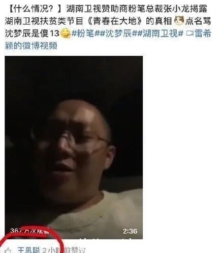  视频|沈梦辰怎么还在挨骂？