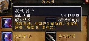 怀旧|《魔兽世界》怀旧猎人辣鸡技能大盘点，崛起只差换稳固射击