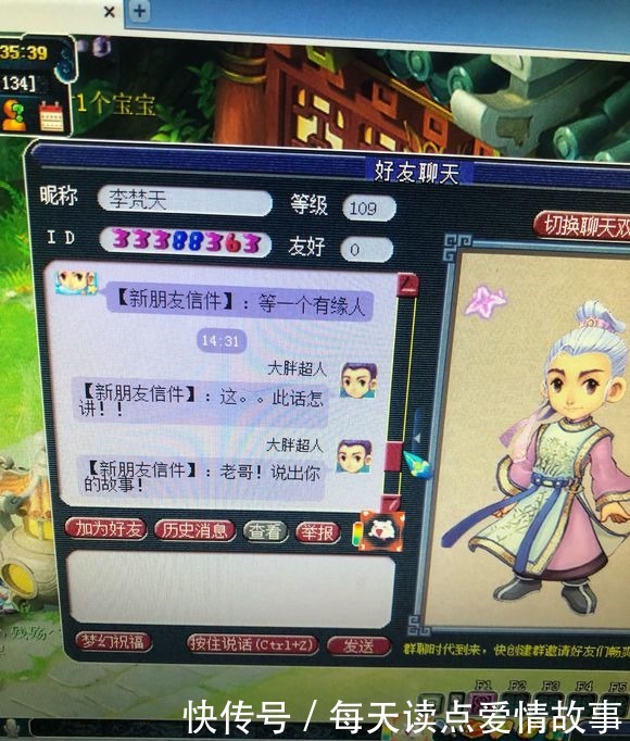 现实|梦幻西游大学时拜了一个渡劫狐狸为师，后来她成了我现实的老婆