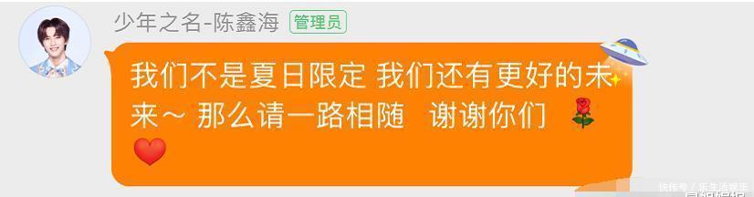  保送|《少年之名》被张PD保送的他，刚淘汰就接到戏约，颜值帅得很突出