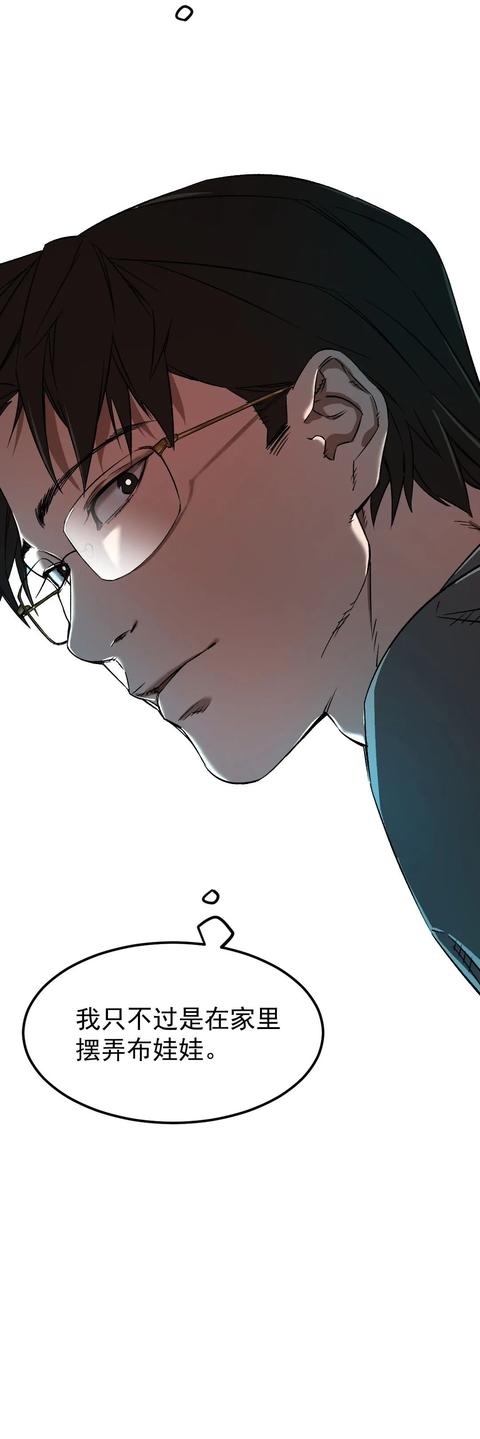 布娃娃|漫画:爱上布娃娃的男人