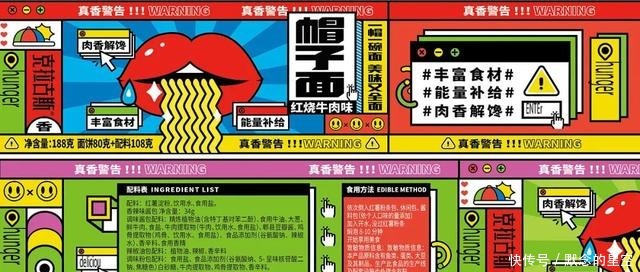  设计|现在面食包装都玩这么大了？